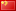China Holidays